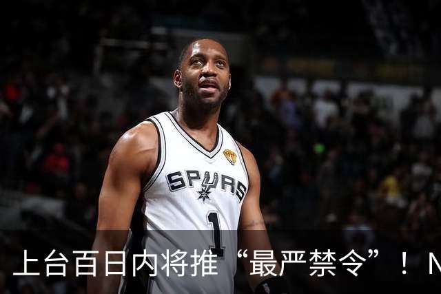上台百日内将推“最严禁令”！NZ工党宣布大选新政！国家党曾支持，他们强烈反对！