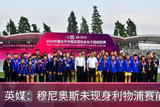 英媒：穆尼奥斯未现身利物浦赛前集合，能否出战黄潜存疑