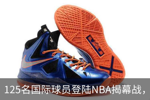 125名国际球员登陆NBA揭幕战,法国17人压过加拿大