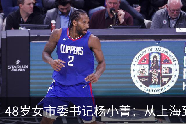 48岁女市委书记杨小菁:从上海到许昌一把手,她如何一步步跨市任职的